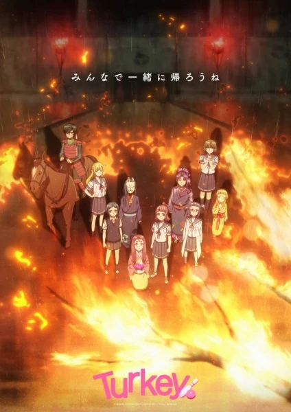 Постер Тёрки! Постер Тёрки!